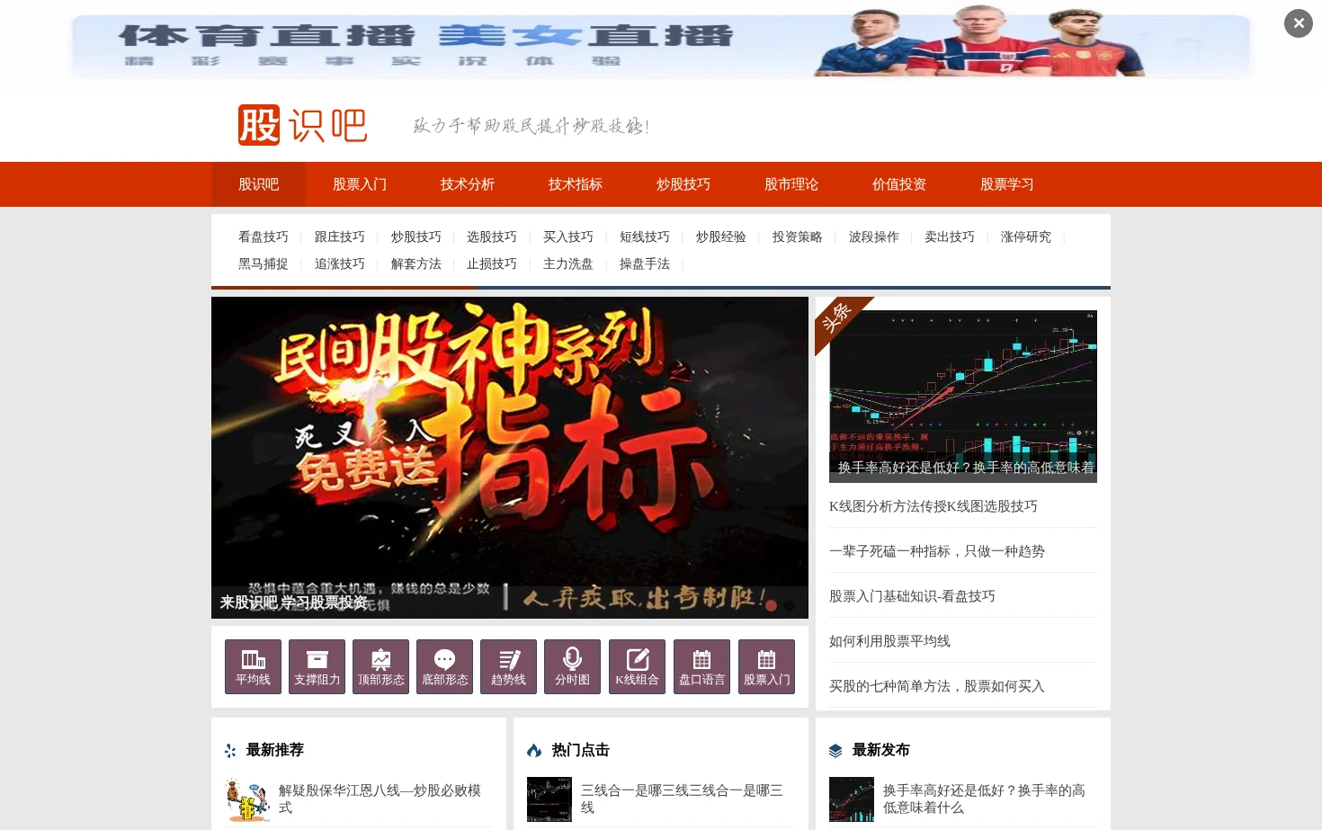 股识吧 页面快照
